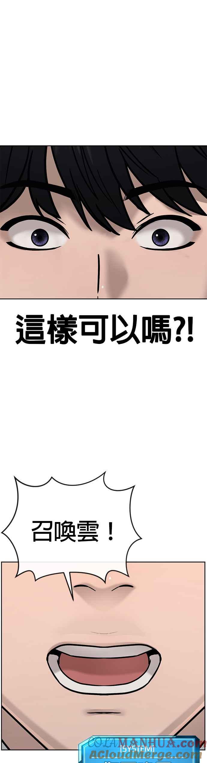 任务至上主义 - 第23话 是会绑架女人的人！ - 第49张图