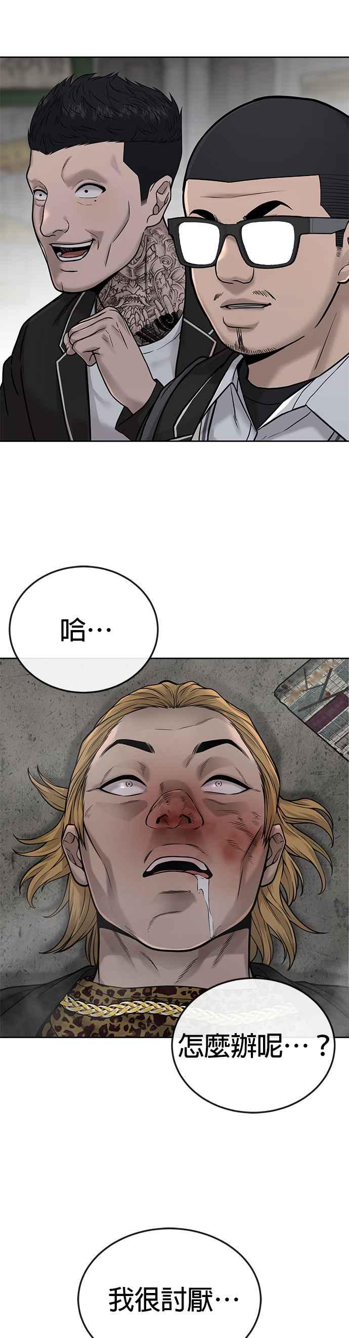任务至上主义 - 第23话 是会绑架女人的人！ - 第20张图
