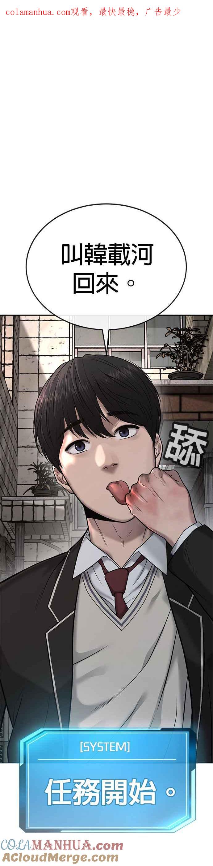 任务至上主义 - 第23话 是会绑架女人的人！ - 第1张图