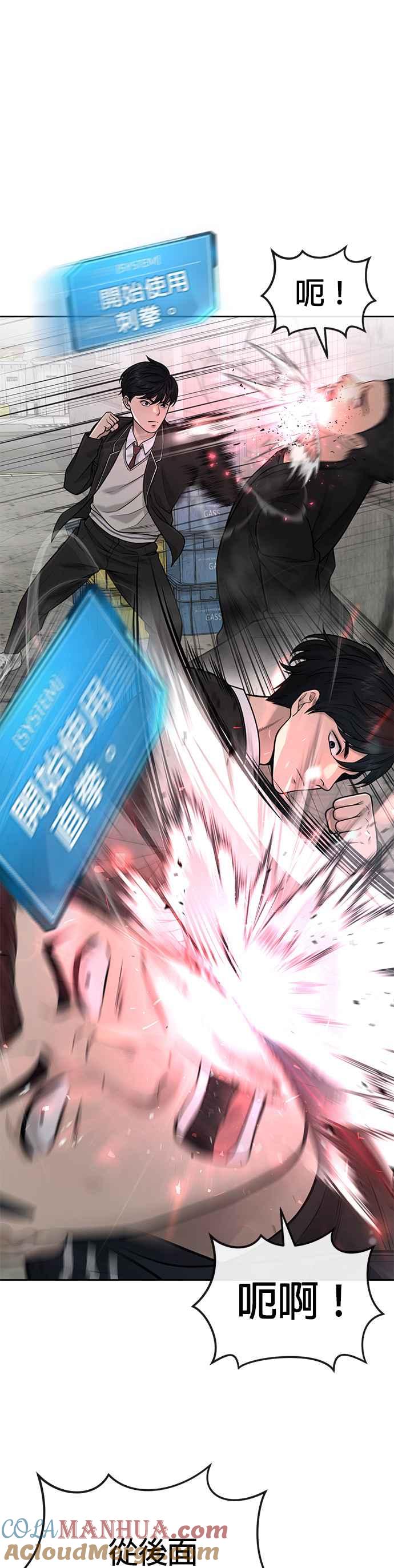 任务至上主义 - 第23话 是会绑架女人的人！ - 第4张图