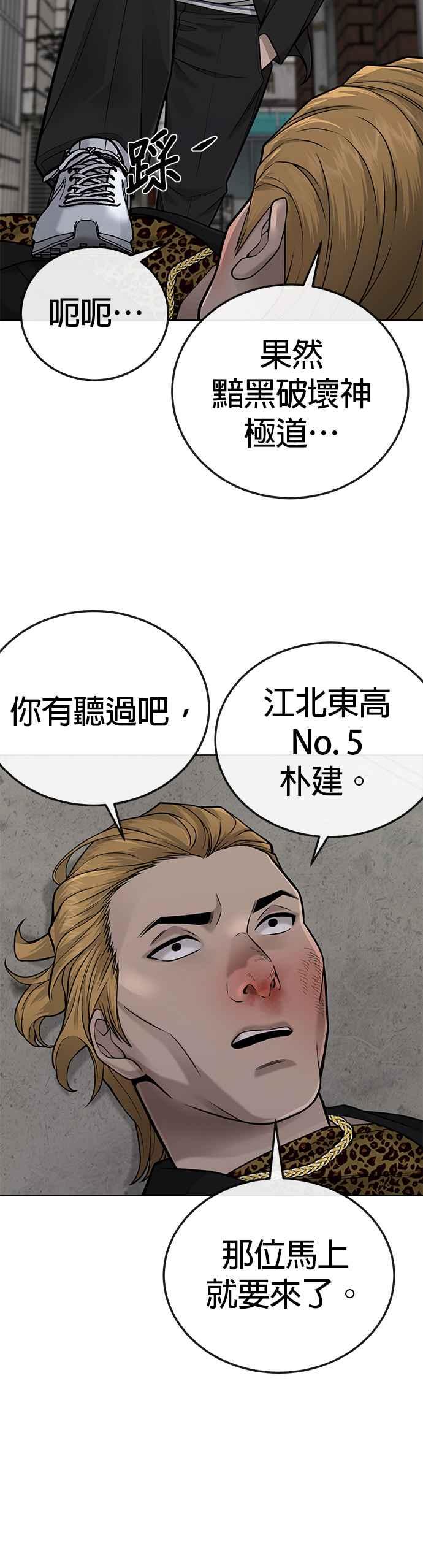 任务至上主义 - 第23话 是会绑架女人的人！ - 第30张图