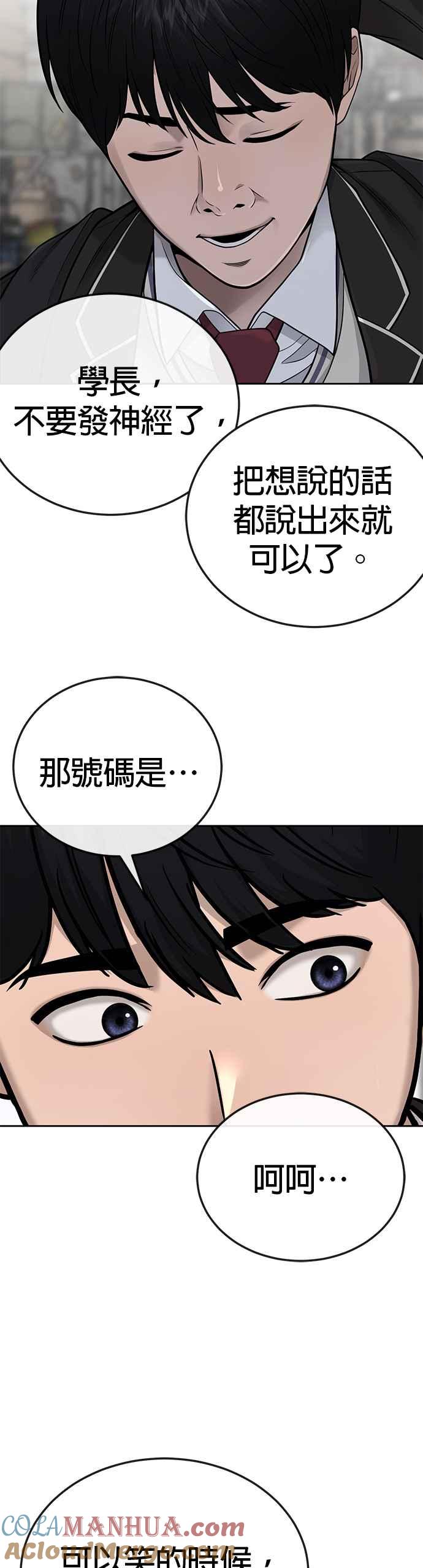 任务至上主义 - 第23话 是会绑架女人的人！ - 第28张图