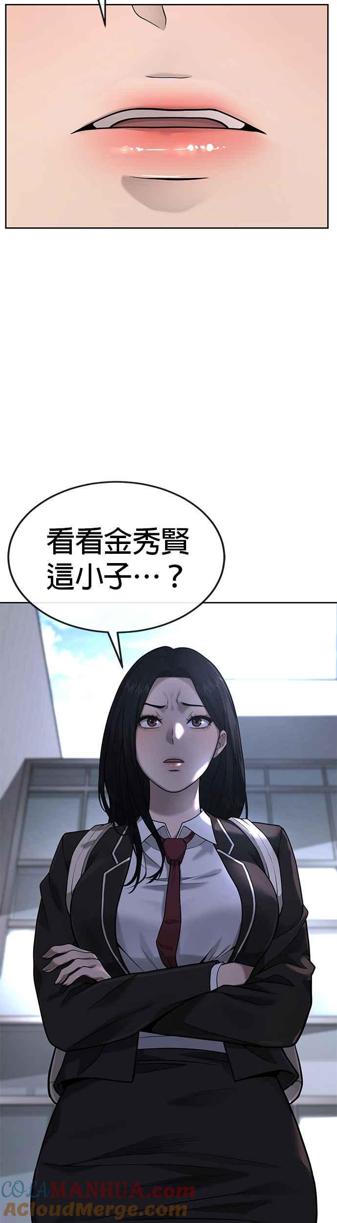 任务至上主义 - 第24话 现在开始培养任务 - 第46张图