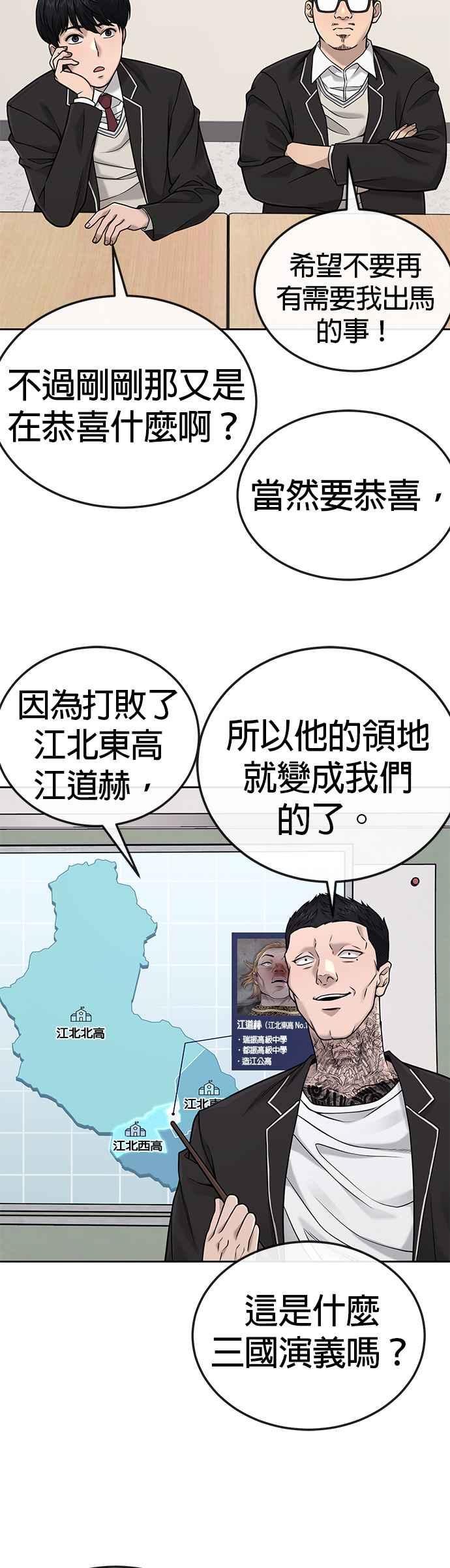 任务至上主义 - 第24话 现在开始培养任务 - 第21张图
