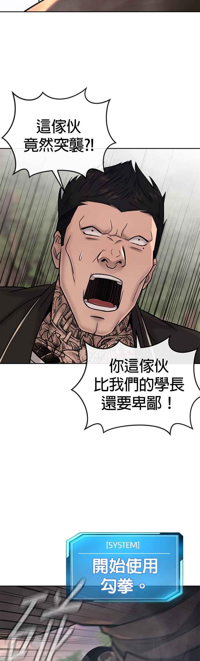 任务至上主义 - 第24话 现在开始培养任务 - 第56张图