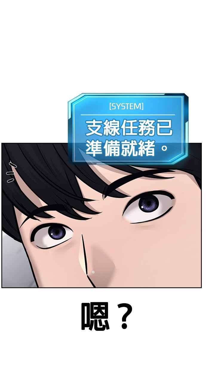 任务至上主义 - 第24话 现在开始培养任务 - 第12张图
