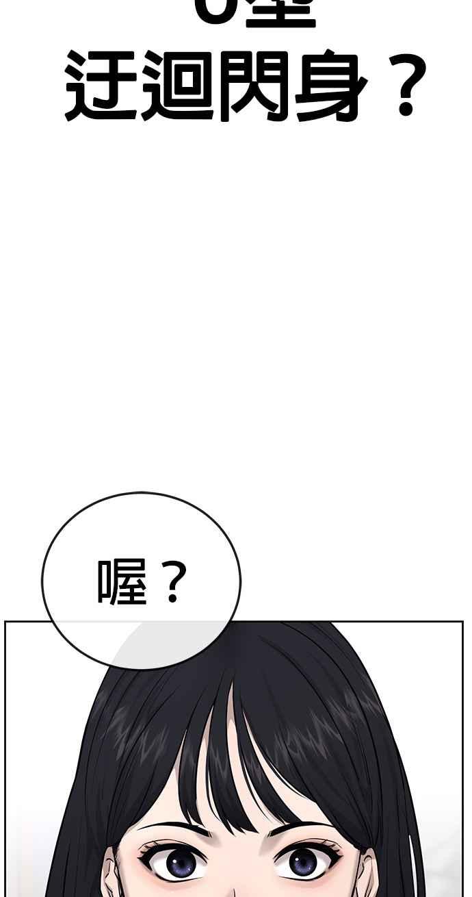 任务至上主义 - 第24话 现在开始培养任务 - 第9张图