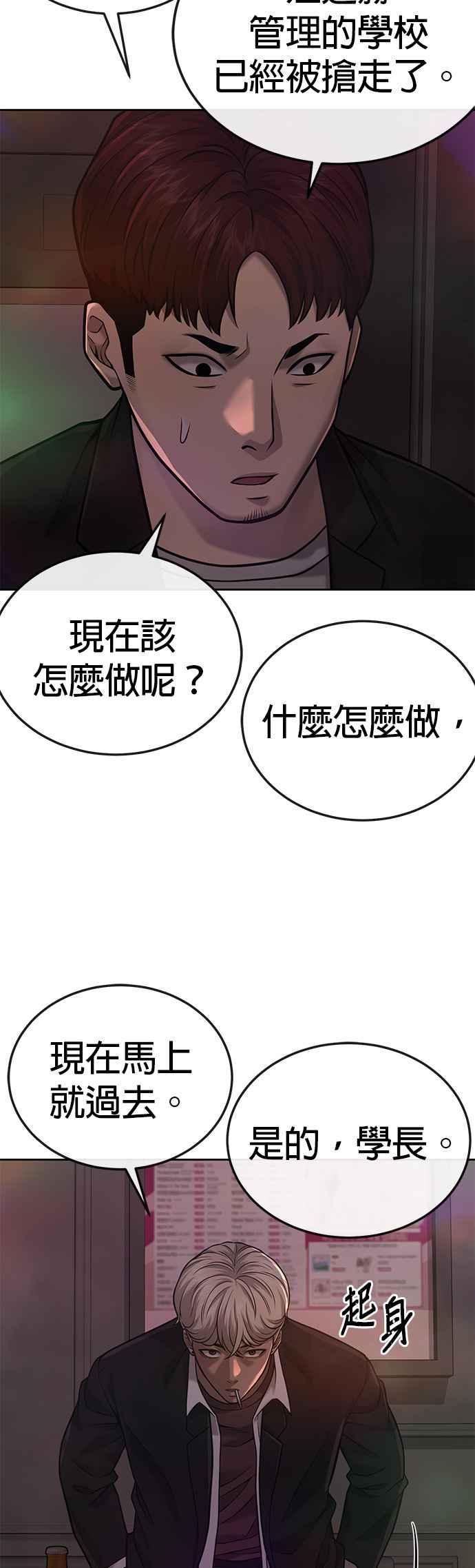 任务至上主义 - 第24话 现在开始培养任务 - 第26张图