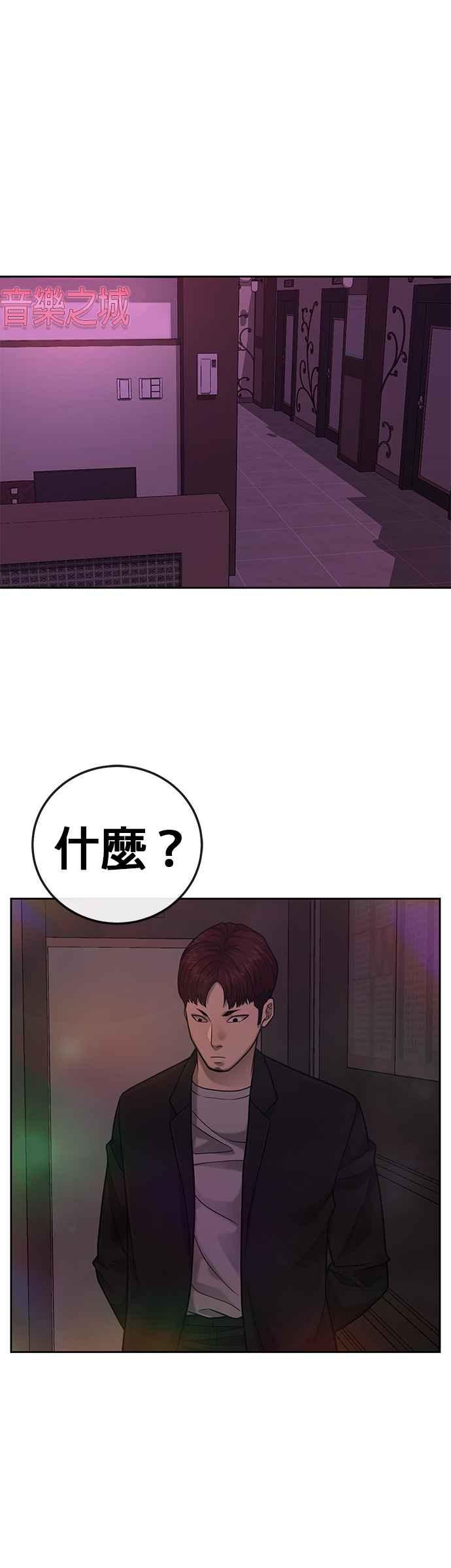 任务至上主义 - 第24话 现在开始培养任务 - 第24张图