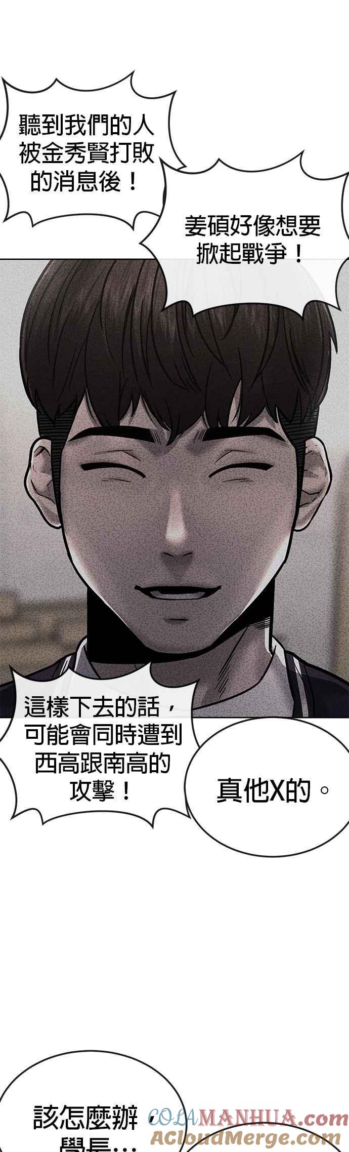 任务至上主义 - 第24话 现在开始培养任务 - 第28张图
