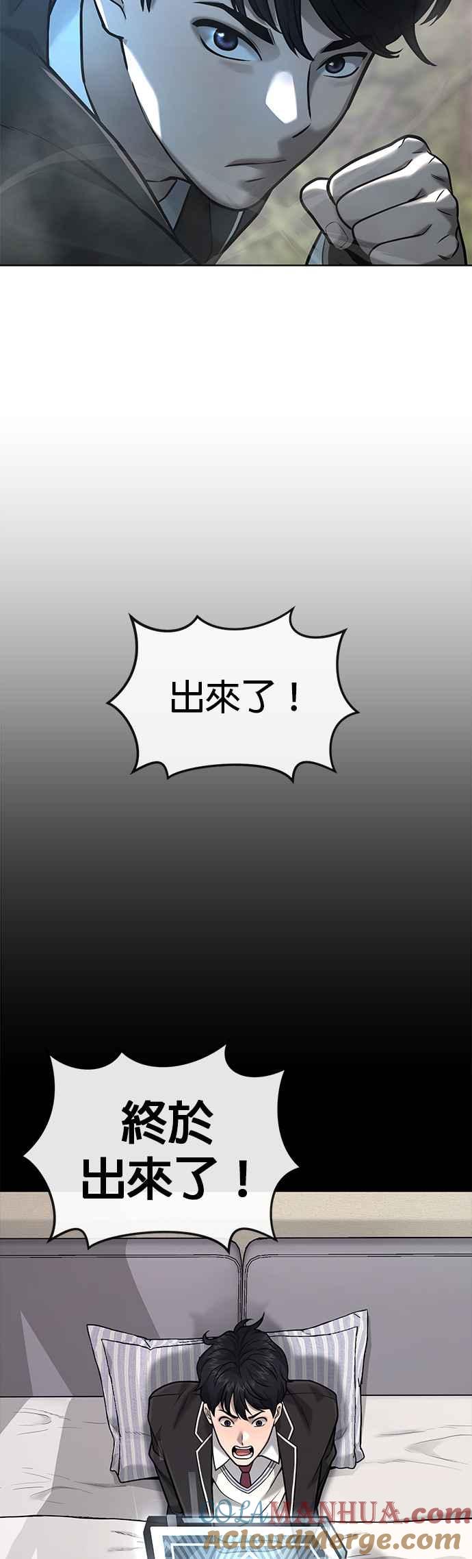任务至上主义 - 第24话 现在开始培养任务 - 第58张图