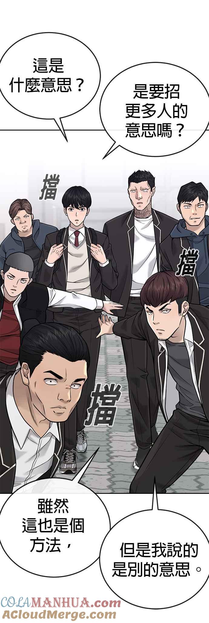 任务至上主义 - 第24话 现在开始培养任务 - 第34张图