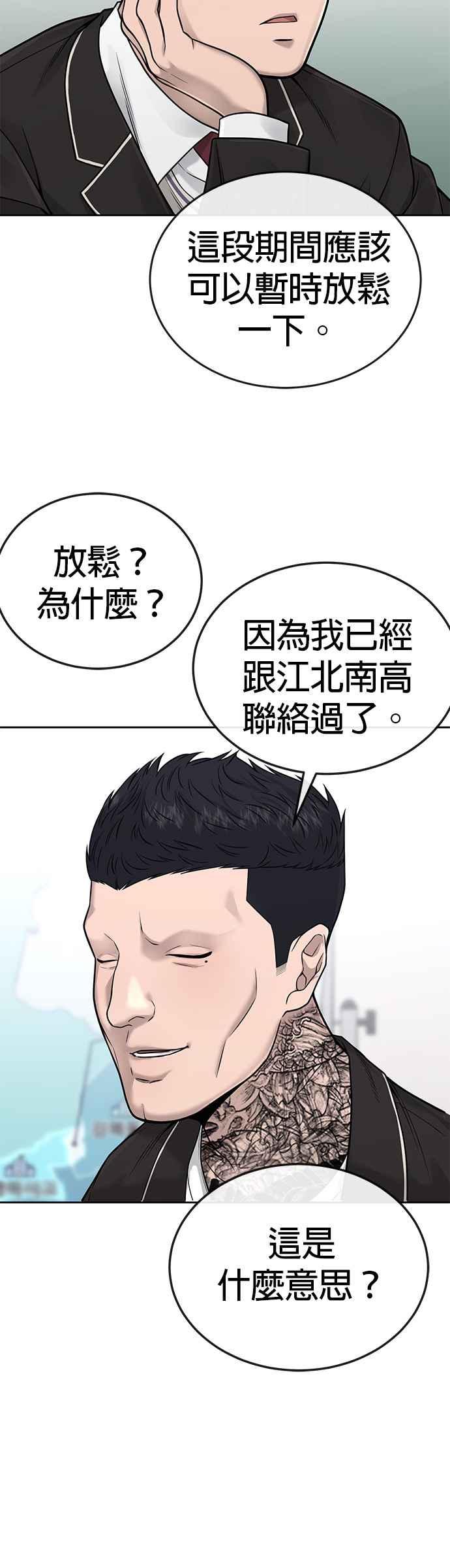 任务至上主义 - 第24话 现在开始培养任务 - 第23张图