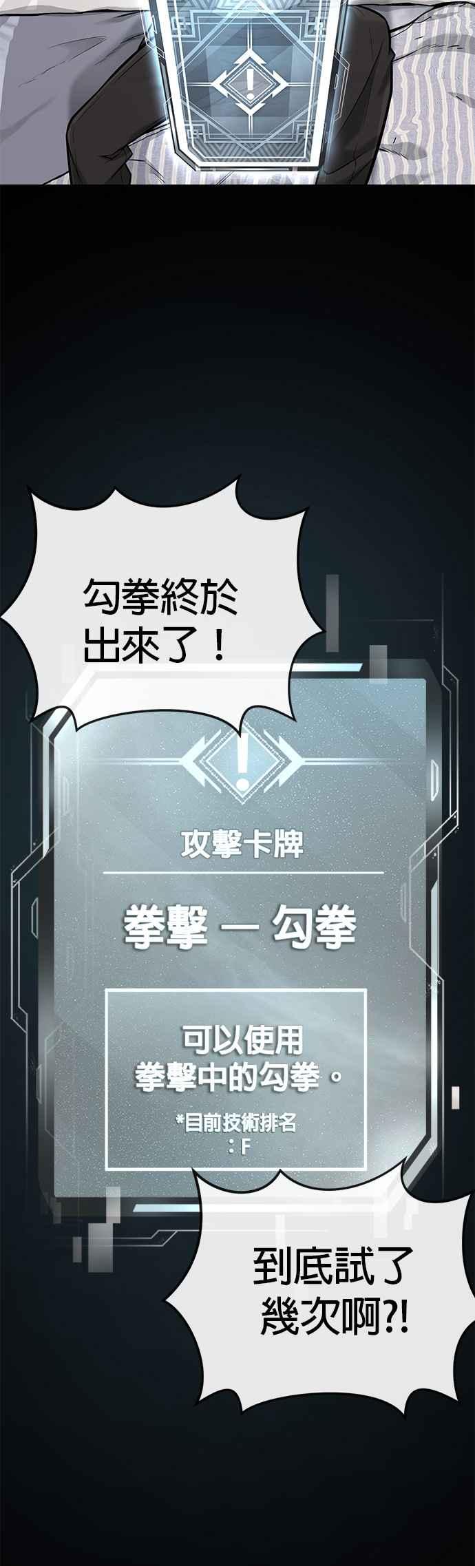 任务至上主义 - 第24话 现在开始培养任务 - 第59张图