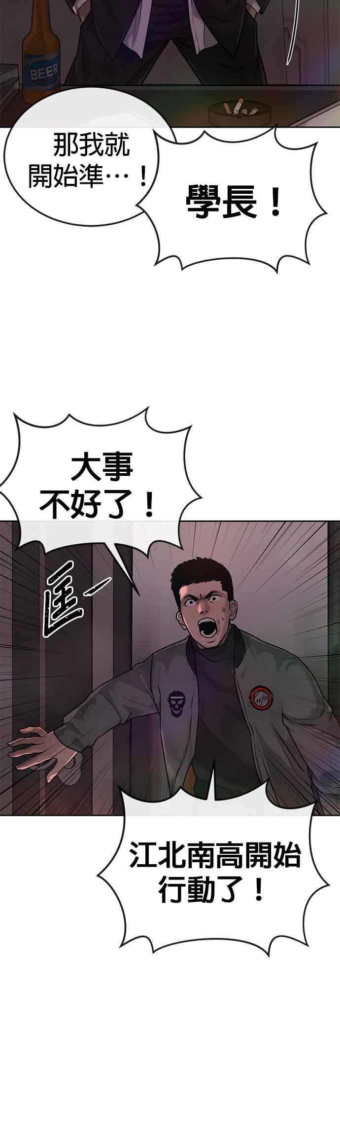 任务至上主义 - 第24话 现在开始培养任务 - 第27张图