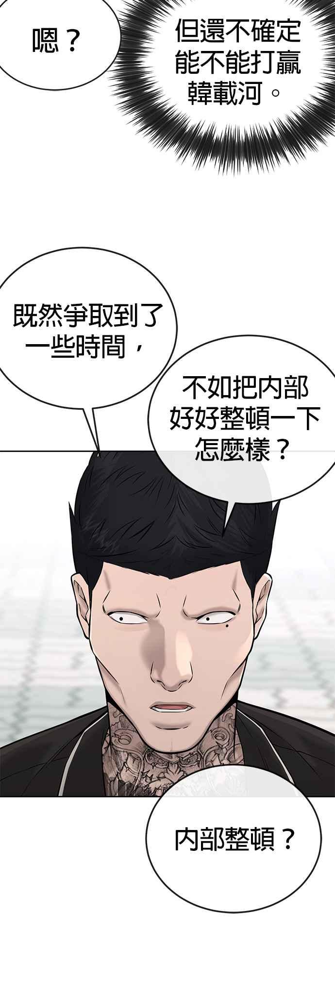 任务至上主义 - 第24话 现在开始培养任务 - 第33张图