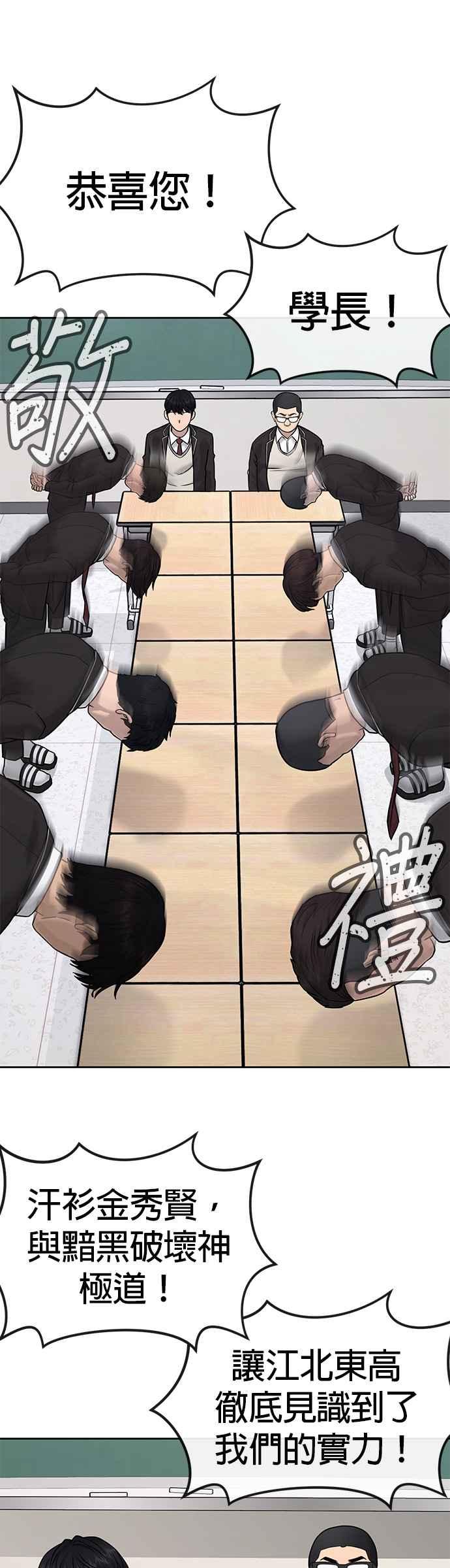 任务至上主义 - 第24话 现在开始培养任务 - 第20张图