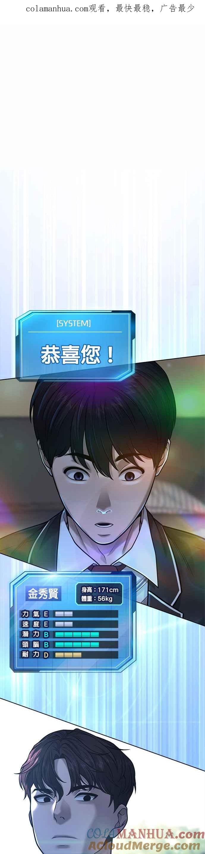 任务至上主义 - 第24话 现在开始培养任务 - 第1张图