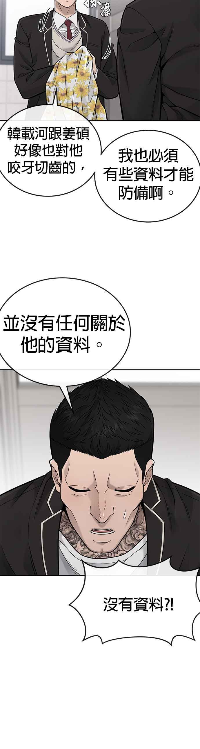 任务至上主义 - 第25话 要去买比基尼了 - 第17张图