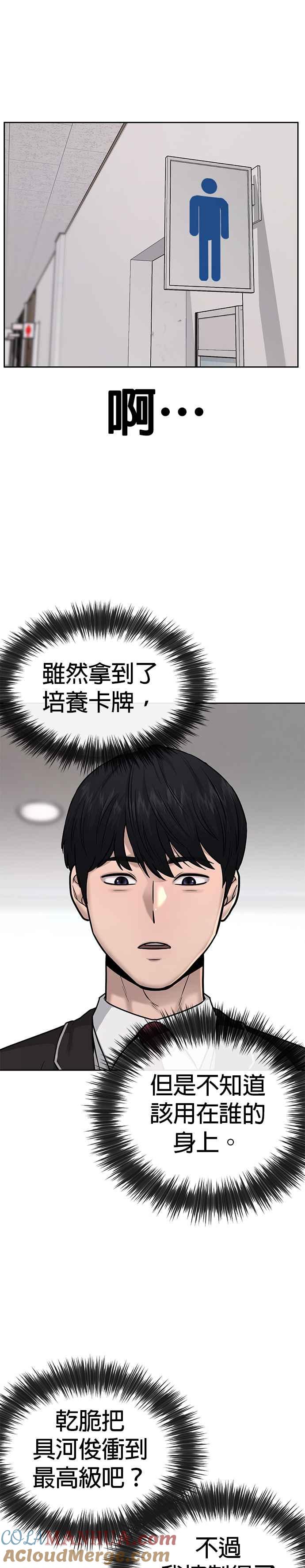任务至上主义 - 第25话 要去买比基尼了 - 第10张图