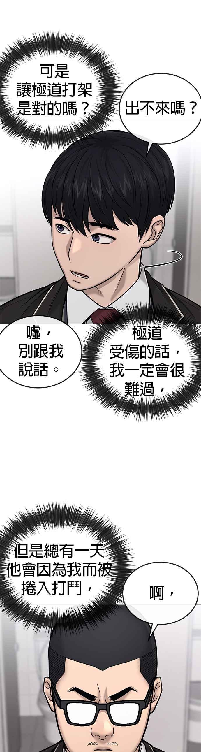 任务至上主义 - 第25话 要去买比基尼了 - 第12张图
