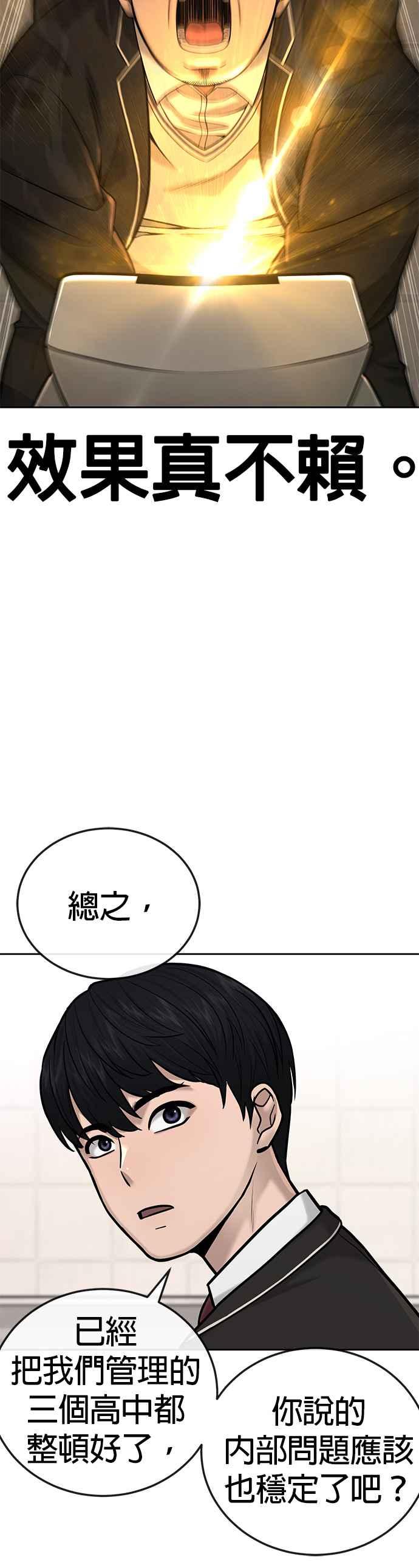 任务至上主义 - 第25话 要去买比基尼了 - 第15张图