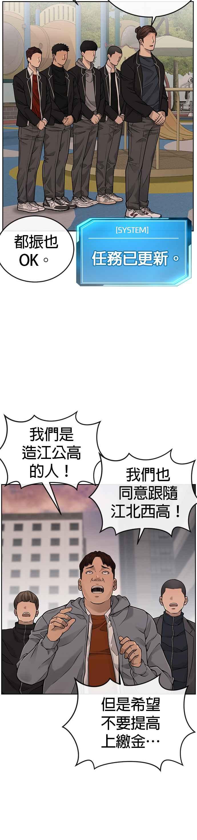 任务至上主义 - 第25话 要去买比基尼了 - 第6张图
