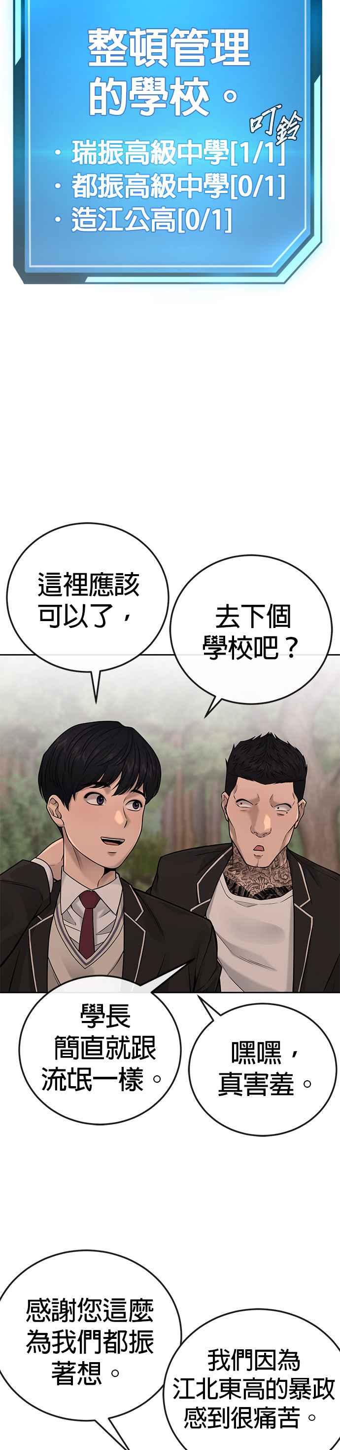 任务至上主义 - 第25话 要去买比基尼了 - 第5张图