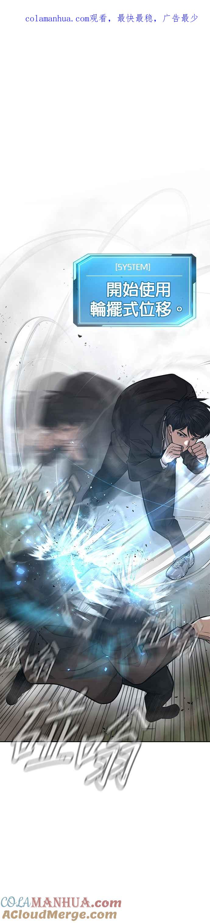 任务至上主义 - 第25话 要去买比基尼了 - 第1张图