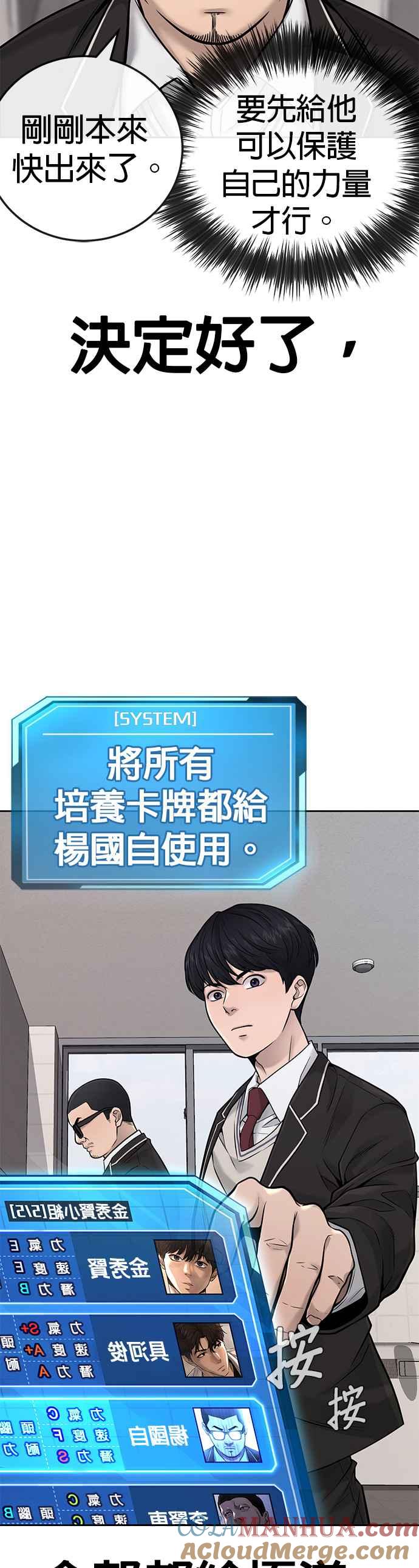 任务至上主义 - 第25话 要去买比基尼了 - 第13张图