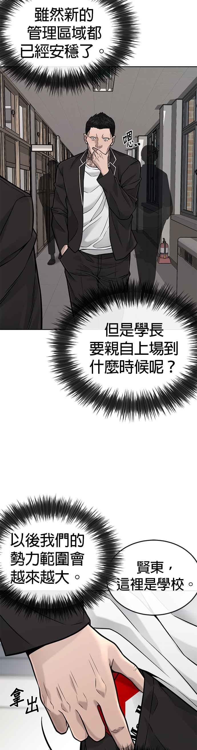 任务至上主义 - 第25话 要去买比基尼了 - 第21张图