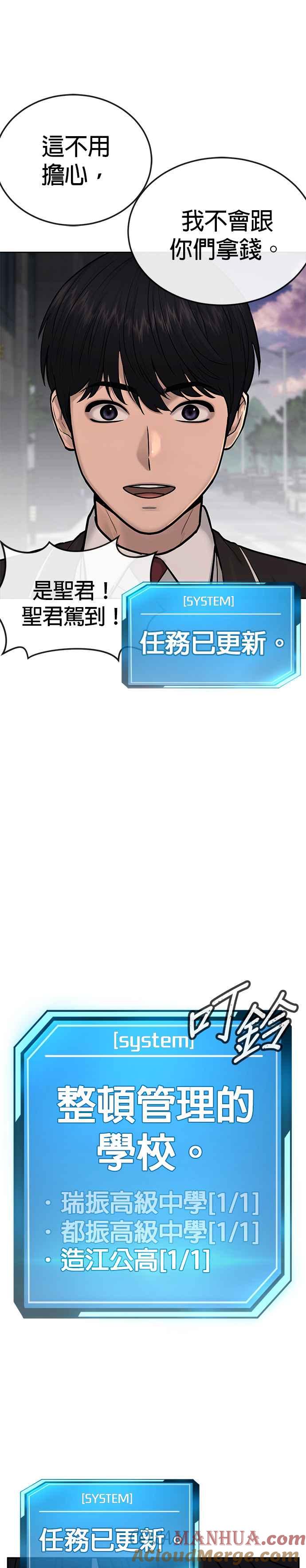 任务至上主义 - 第25话 要去买比基尼了 - 第7张图