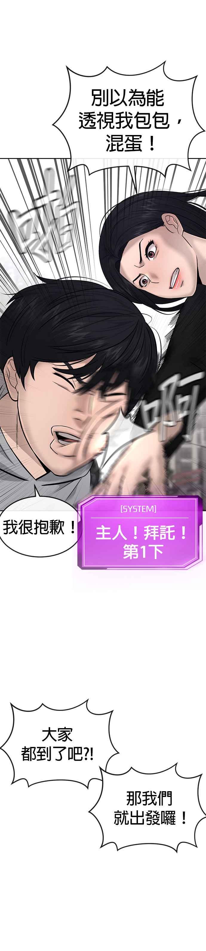 任务至上主义 - 第25话 要去买比基尼了 - 第48张图