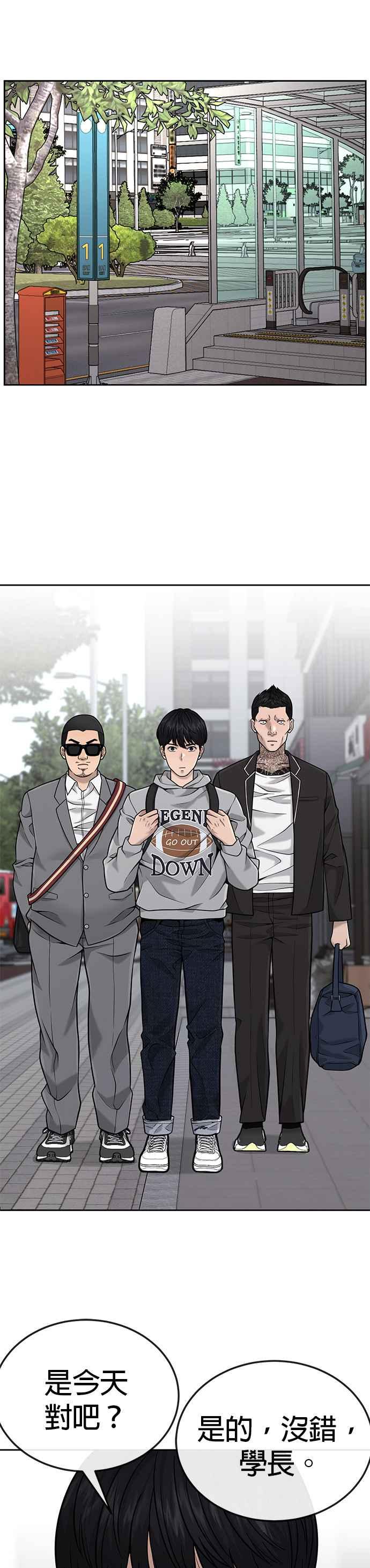 任务至上主义 - 第25话 要去买比基尼了 - 第42张图