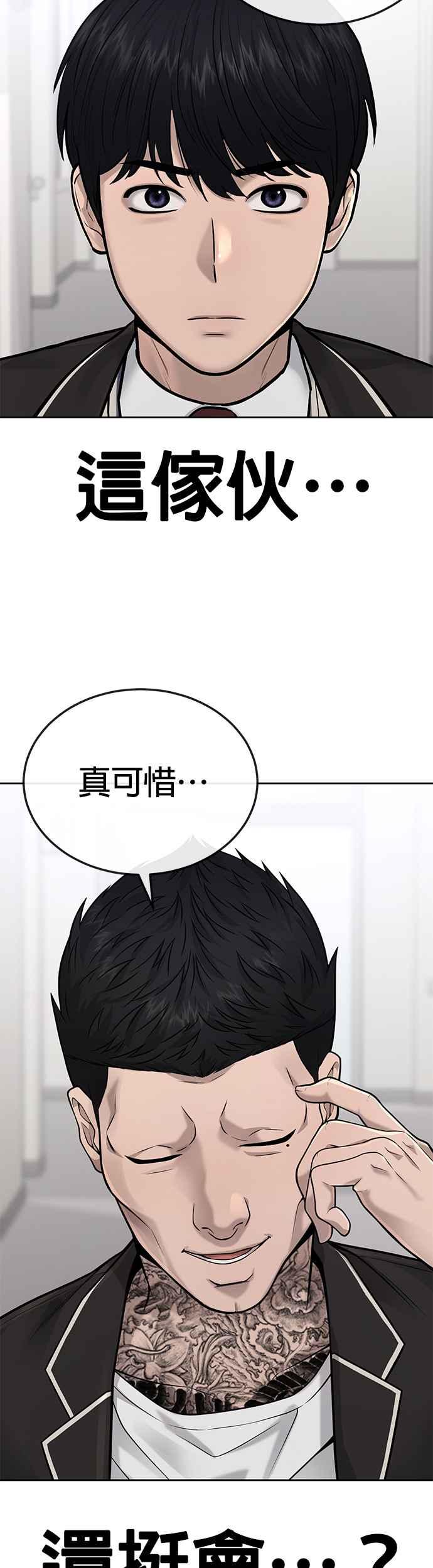 任务至上主义 - 第25话 要去买比基尼了 - 第32张图