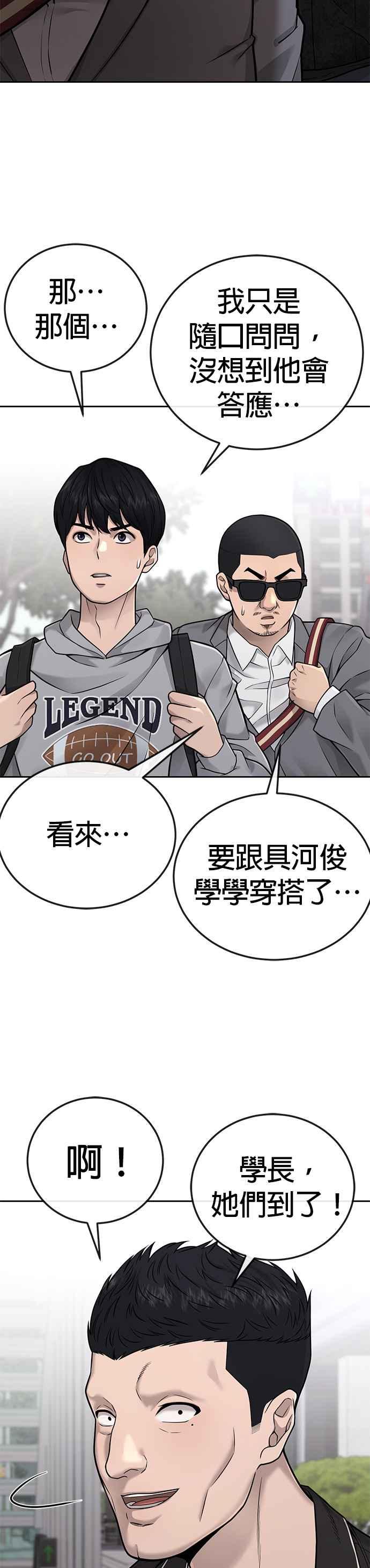 任务至上主义 - 第25话 要去买比基尼了 - 第45张图
