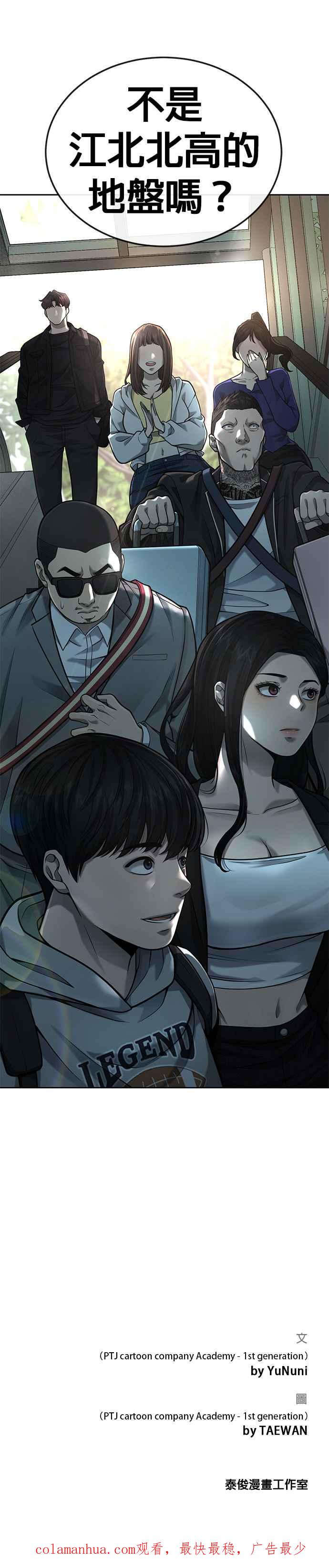 任务至上主义 - 第25话 要去买比基尼了 - 第53张图