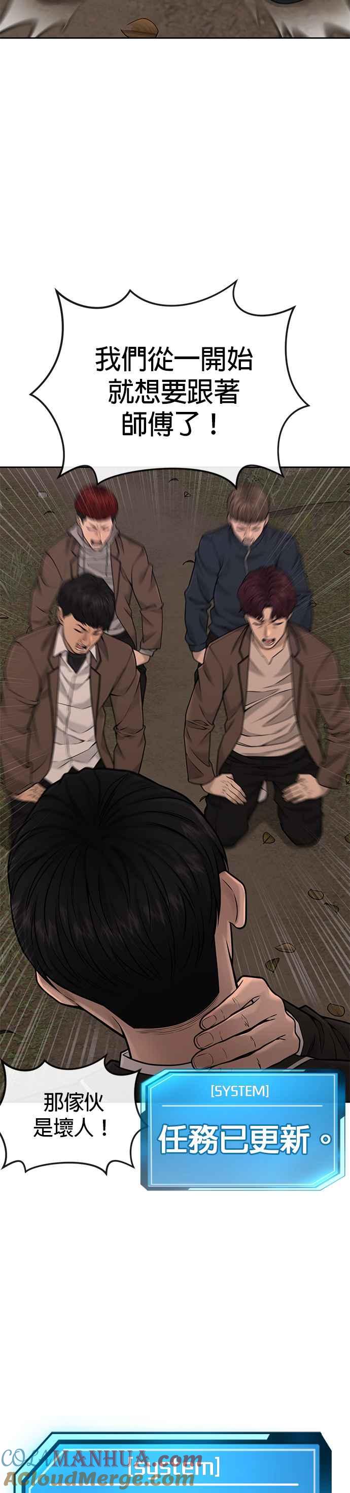 任务至上主义 - 第25话 要去买比基尼了 - 第4张图