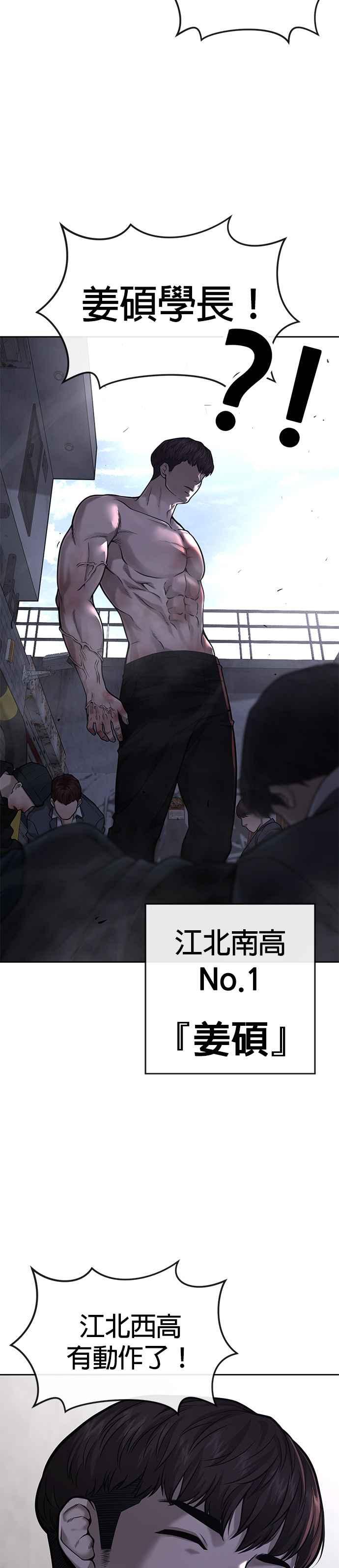 任务至上主义 - 第25话 要去买比基尼了 - 第50张图