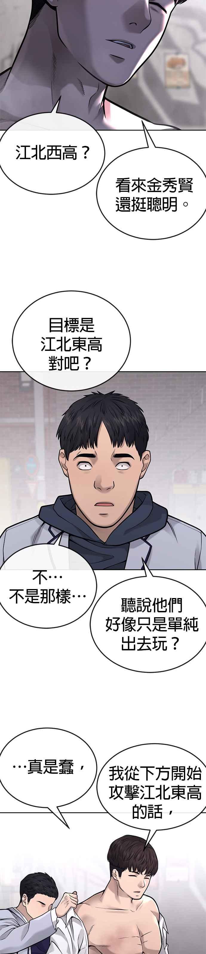 任务至上主义 - 第25话 要去买比基尼了 - 第51张图