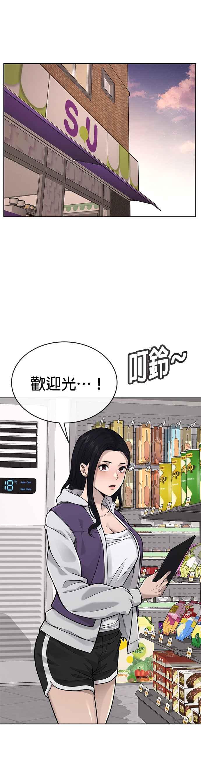 任务至上主义 - 第25话 要去买比基尼了 - 第36张图