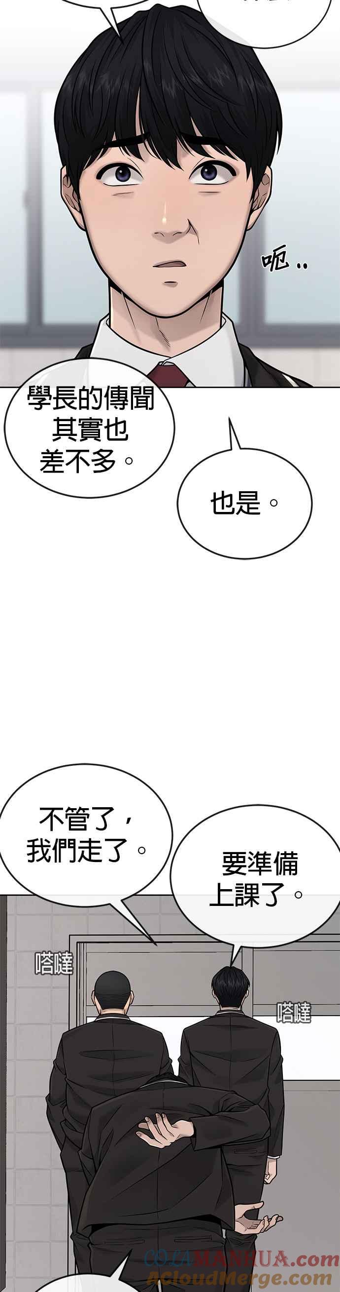 任务至上主义 - 第25话 要去买比基尼了 - 第19张图