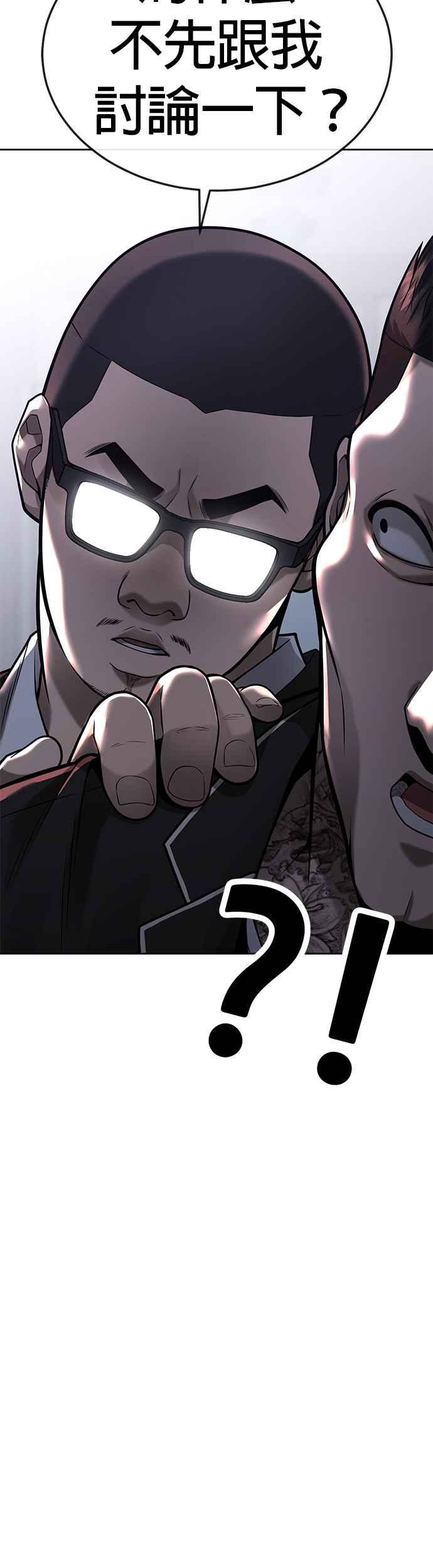 任务至上主义 - 第25话 要去买比基尼了 - 第35张图