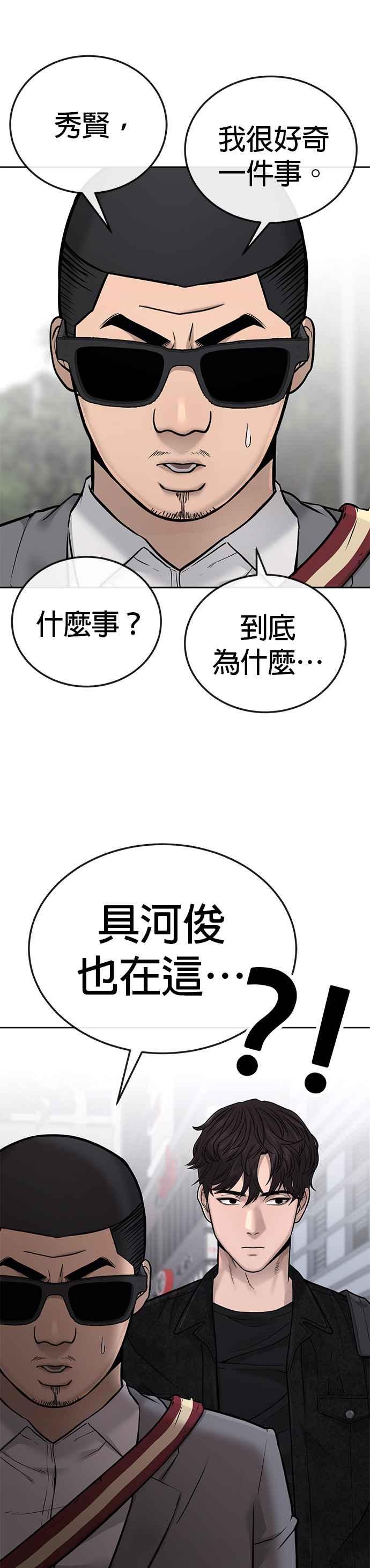 任务至上主义 - 第25话 要去买比基尼了 - 第44张图