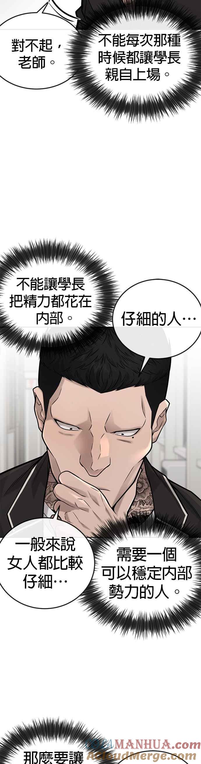任务至上主义 - 第25话 要去买比基尼了 - 第22张图