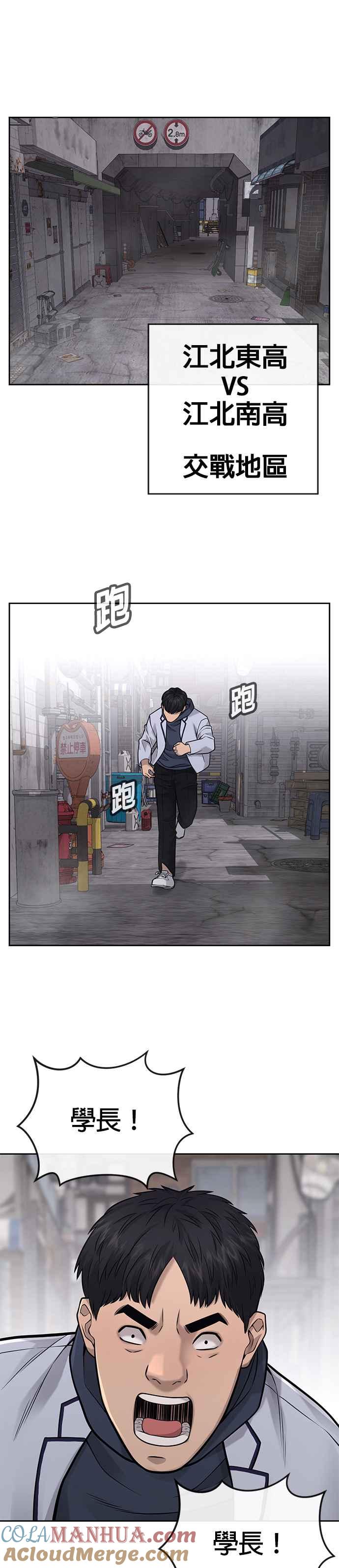 任务至上主义 - 第25话 要去买比基尼了 - 第49张图