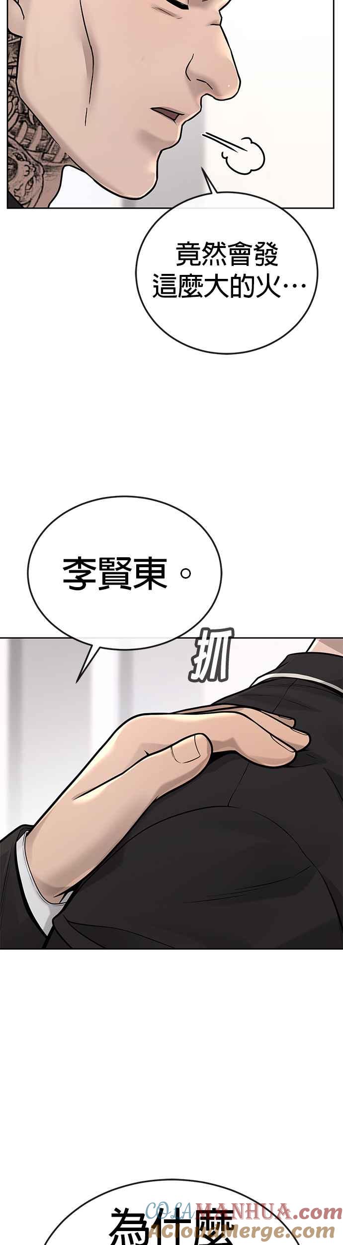 任务至上主义 - 第25话 要去买比基尼了 - 第34张图