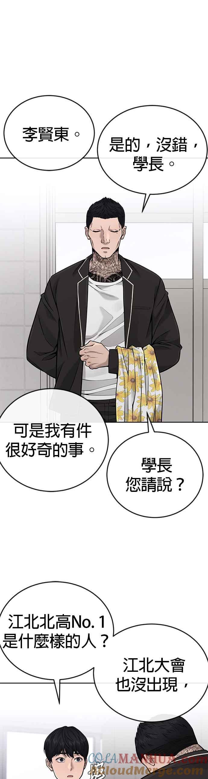 任务至上主义 - 第25话 要去买比基尼了 - 第16张图