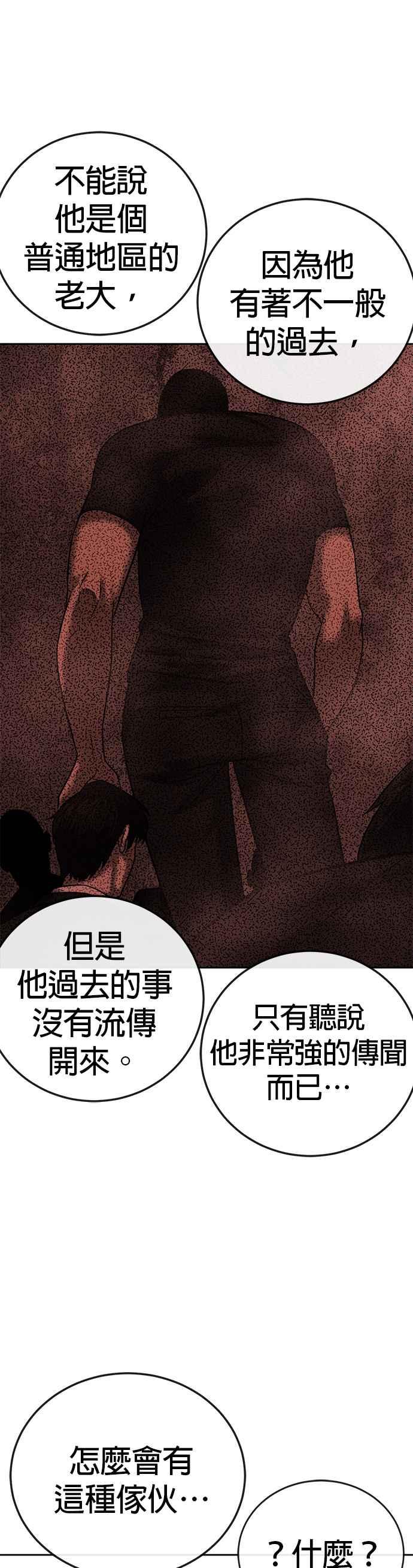 任务至上主义 - 第25话 要去买比基尼了 - 第18张图