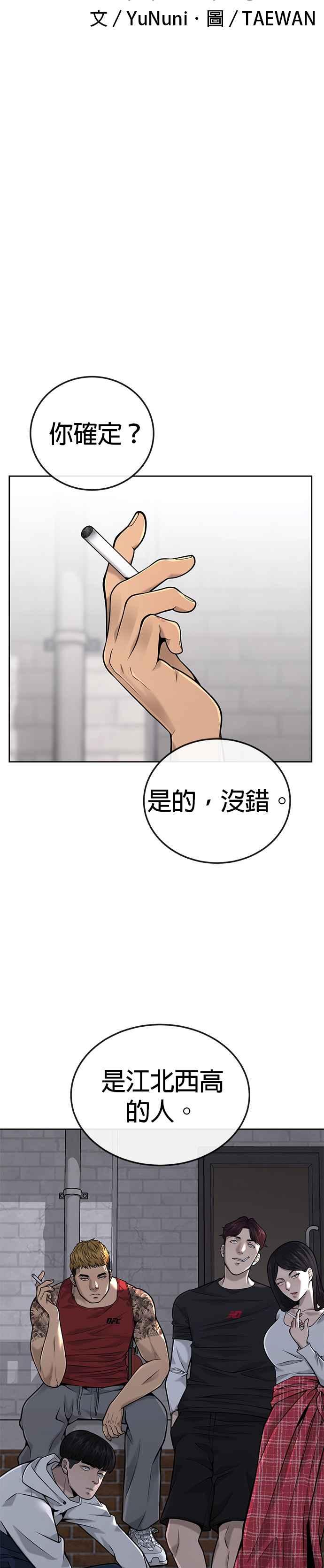 任务至上主义 - 第26话 白彩琳穿比基尼了！ - 第8张图